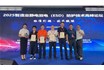 卡帕爾主要承辦2025 ESD高峰論壇并榮獲卓越質(zhì)量證書